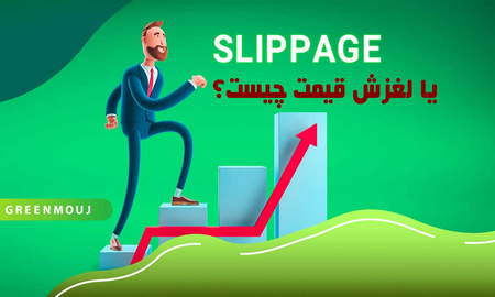 خرید پله ای در بورس