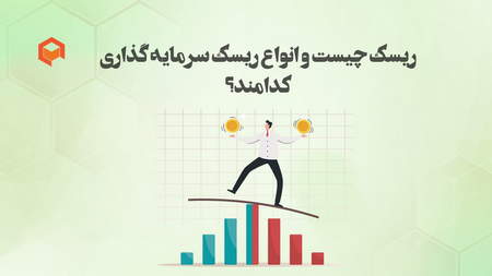 معایب استفاده از روش هاشور سر چیست