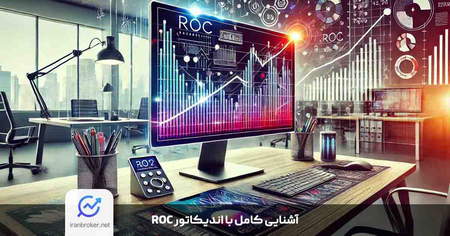 بورس یا بازار سهام چیست؟