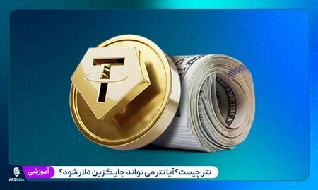 ارز شیبا را بهتر بشناسیم