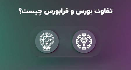 اشتباهات رایج در خرید و فروش سهم