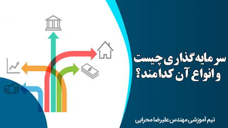 حفظ نقدینگی در بازار