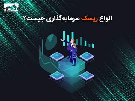 هر آنچه باید در مورد کارگزاران بدانید