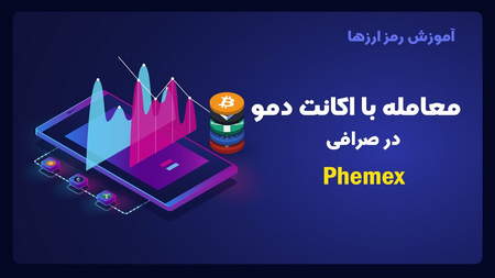 بهترین تریدرها