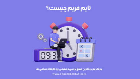 مفهوم استیبل کوین ها