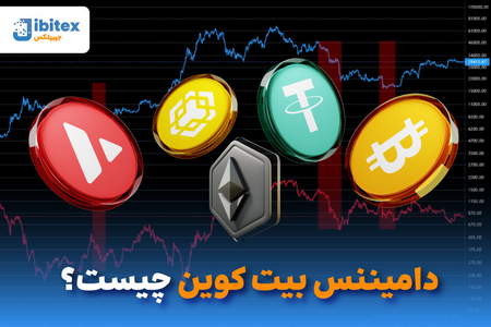 جمع بندی و مقایسه صرافی هات بیت