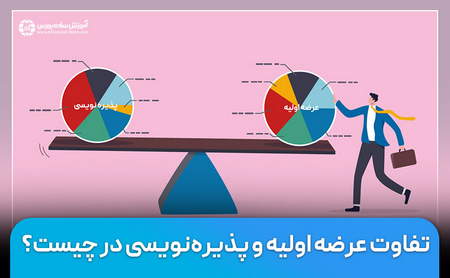 منظور از استاپ لاس چیست؟