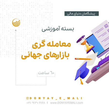 بازارهای گاوی در مقابل اصلاحات بازار